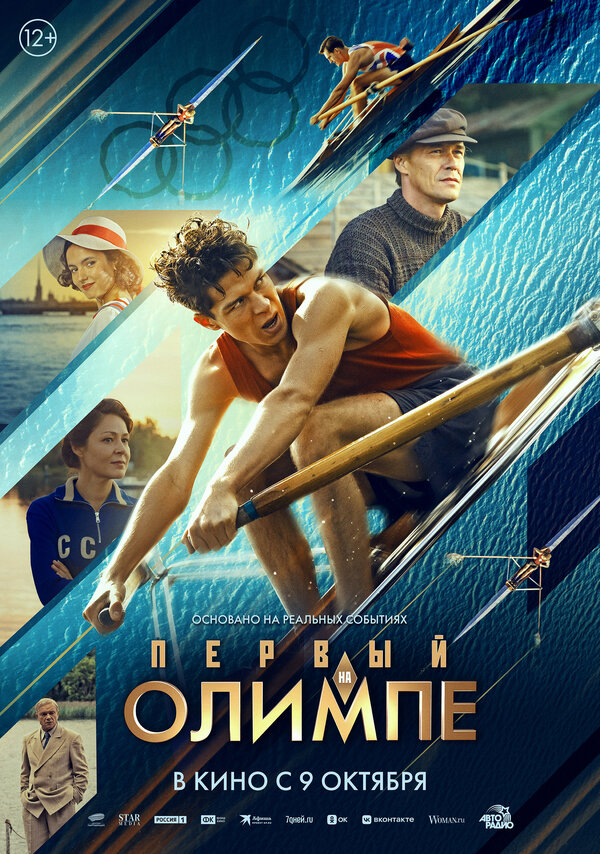 Постер фильма